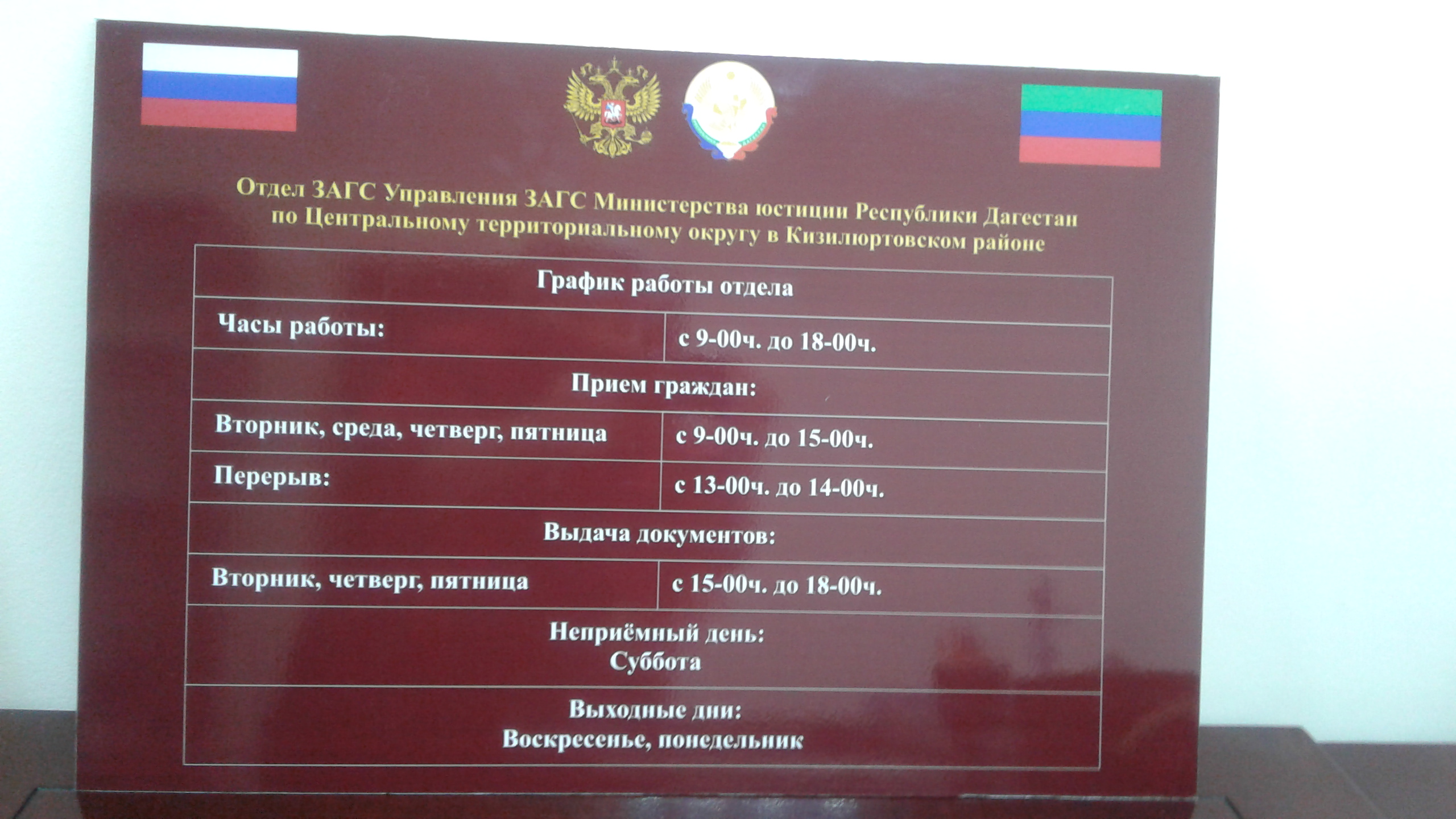 Граждане Кизилюртовского района стали уделять юридическому оформлению своих  правоустанавливающих документов больше внимания — Официальный сайт  Администрации МР 