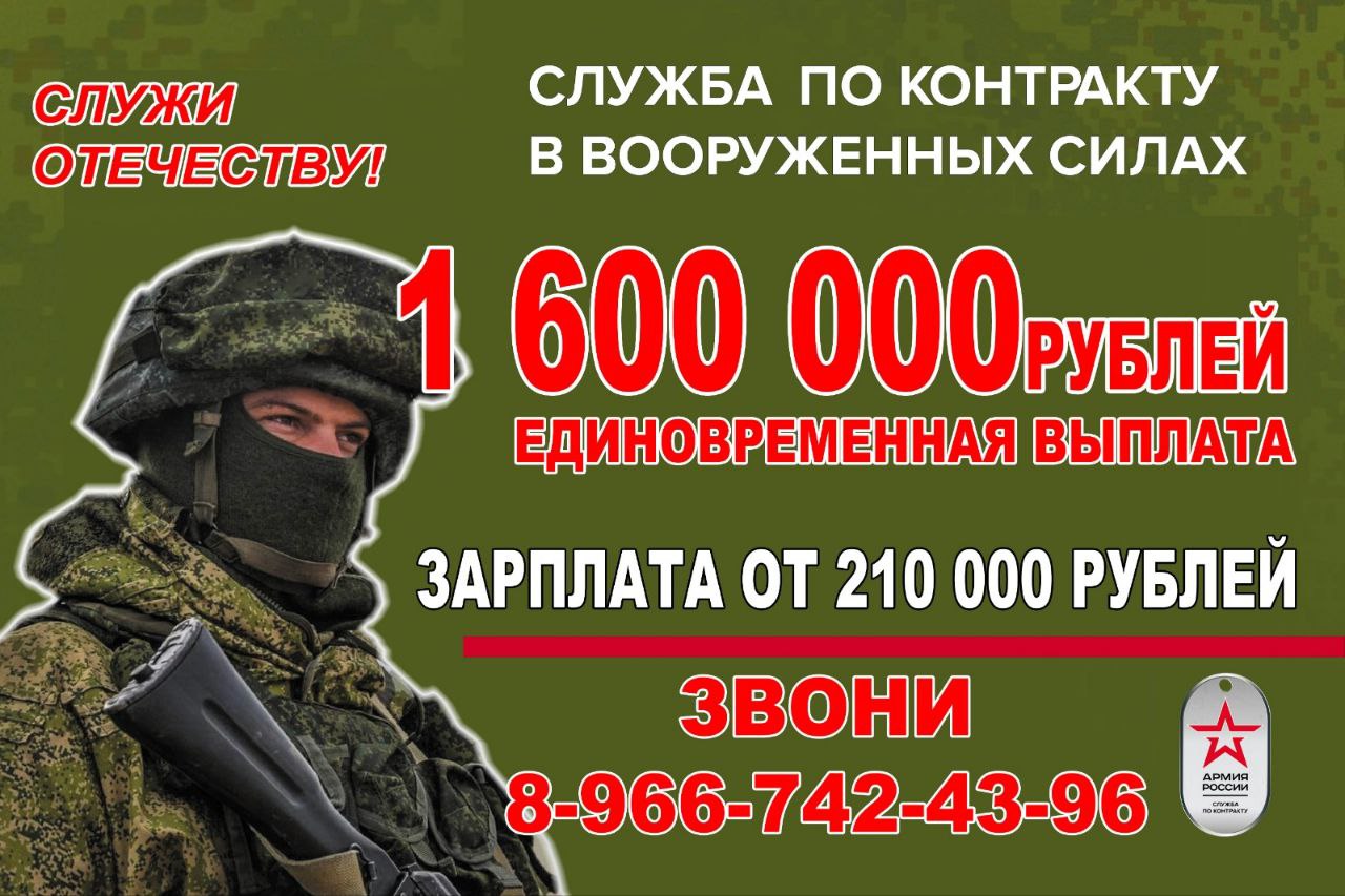 Военная служба по контракту.